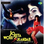Jo Jeeta Wohi Sikandar - S6710S00030 - New Release Hindi LP Vinyl Record