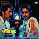 Kaamchor – 8907011113939 - Purple Coloured - New Release Hindi LP Vinyl Record