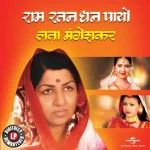 Lata Mangeshkar - Ram Ratan Dhan Payo - 06025 371 9075 - New Release Hindi LP Viny Record