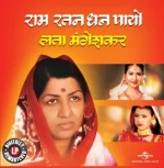 Lata Mangeshkar - Ram Ratan Dhan Payo - 06025 371 9075 - New Release Hindi LP Viny Record