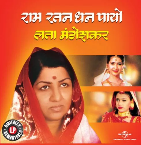 lata-mangeshkar-ram-ratan-dhan-payo-060253719075-lp-record-1-jpg.webp Lata Mangeshkar - Ram Ratan Dhan Payo - 06025 371 9075 - New Release Hindi LP Viny Record - Image 1