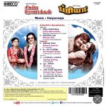 Sigappu Rojakkal / Priya – (Tamil Film) – 2478-5239 – LP Record - Image 2